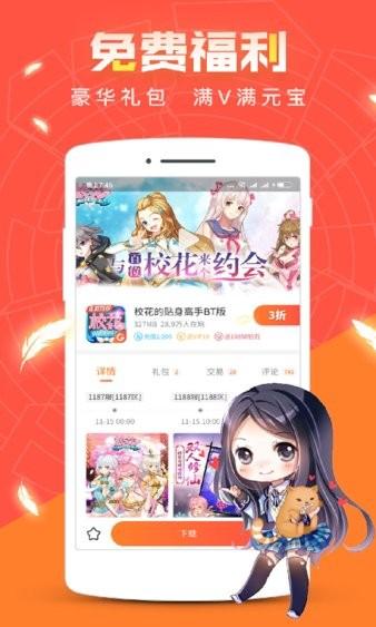 红果游戏盒子官方版截图3