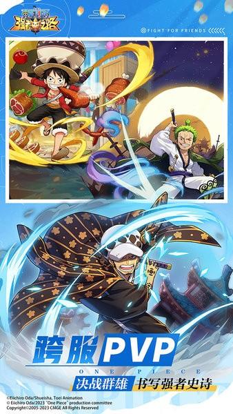 航海王强者之路最新版2024截图1