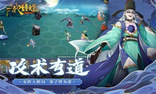 六代钟馗手游截图0