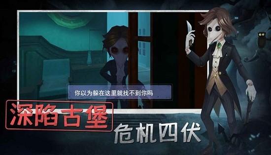 恐怖躲猫猫2最新版2024截图1