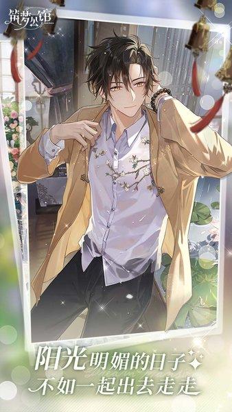 筑梦公馆手游最新版截图3