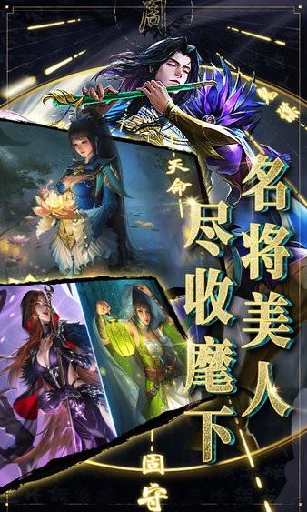 啪啪三国2官方版截图2