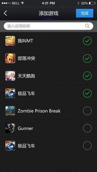gmd变速齿轮免root最新截图1