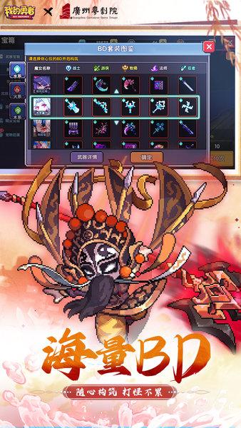 我的勇者最新版截图3