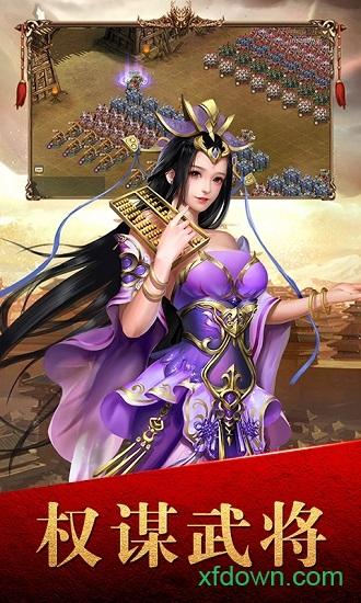 不朽之守护手游截图1