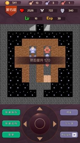 魔塔24层手机版截图0