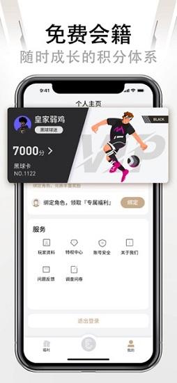 实况足球易球成名club最新版截图2