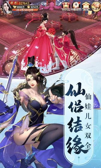 青云诀九游版本截图3