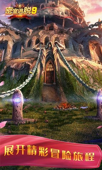 密室逃脱9太空迷航九游最新版截图2