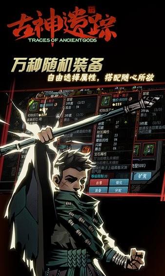 古神遗踪官方版截图1