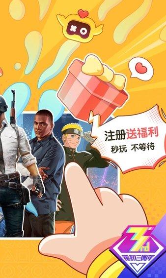 菜机官方正版截图0