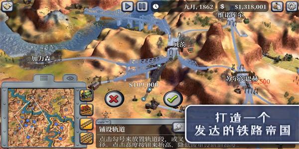 席德梅尔的铁路手机版(Sid Meier)截图1