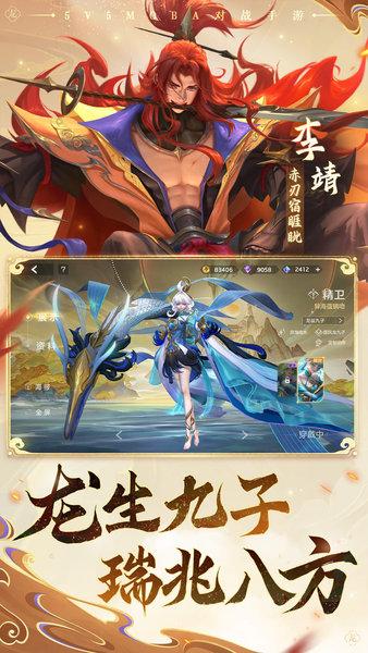 曙光英雄最新版2024截图3