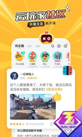 菜机官方正版截图2