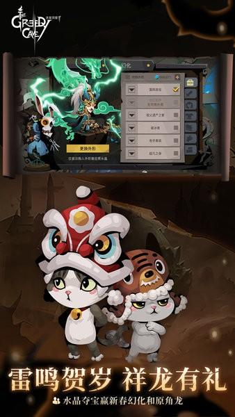 贪婪洞窟2最新版截图2