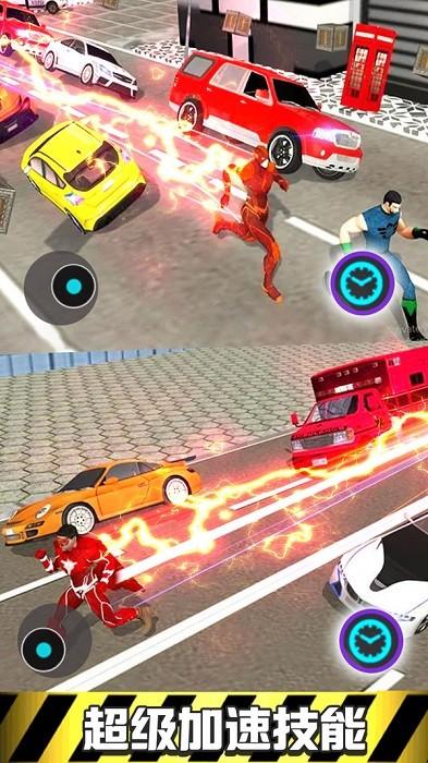 极速闪电英雄游戏截图1