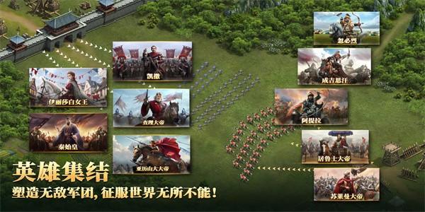 帝国文明2手游官方版截图3