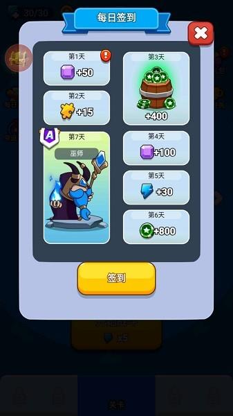 超能防御游戏截图3