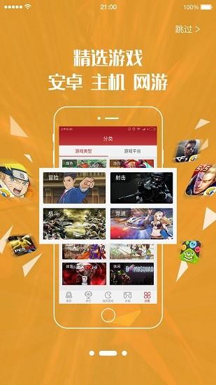 北通游戏厅最新版截图0