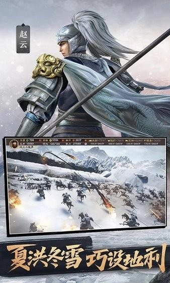 三国志战略版九游客户端手游截图1