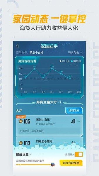 和平营地官方正版截图2