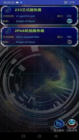 游戏王ygomobile最新版本截图0