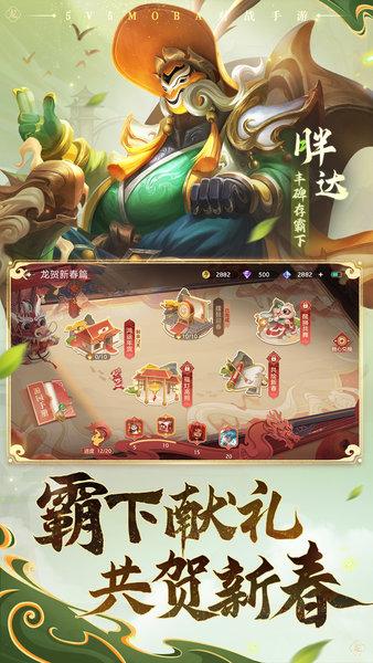 曙光英雄最新版2024截图0