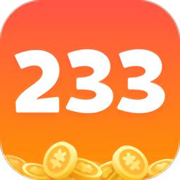 233乐园极速版免费最新版