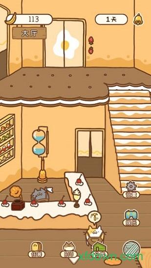 住客大人的心愿最新版截图1