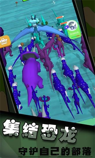 恐龙大作战激斗战争手机版截图3