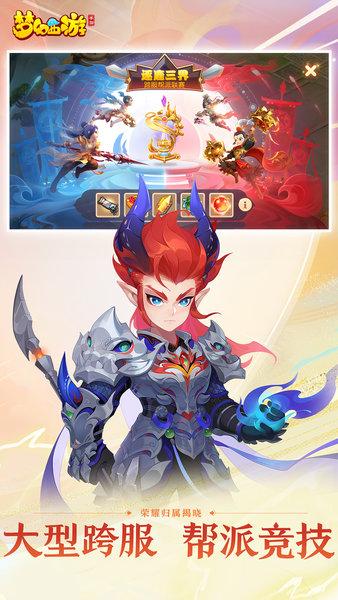 梦幻西游手游网易官方正版截图0