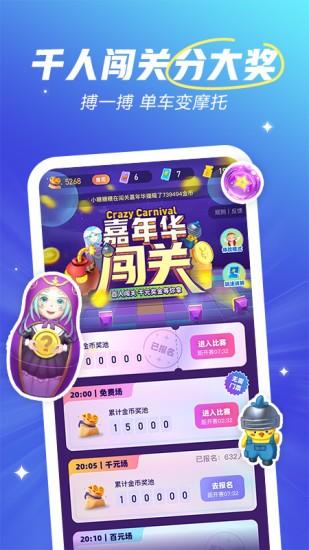 欢游tt语音截图3