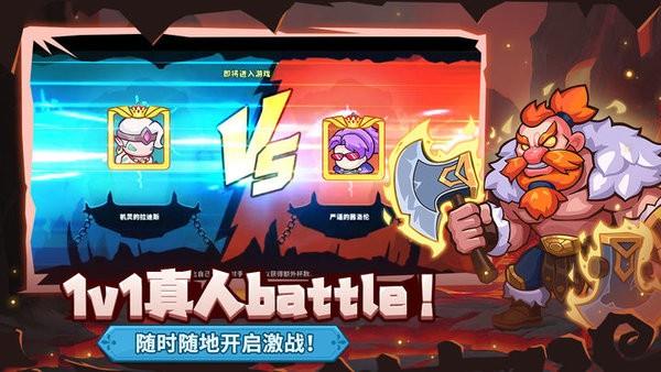 萌萌大作战手游官方版截图1