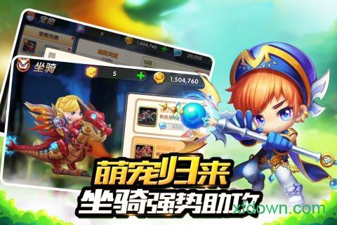 冒险王3ol果盘版截图3