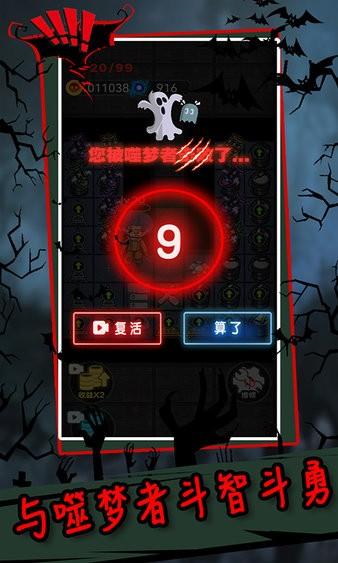 躺平发育官方正版截图1