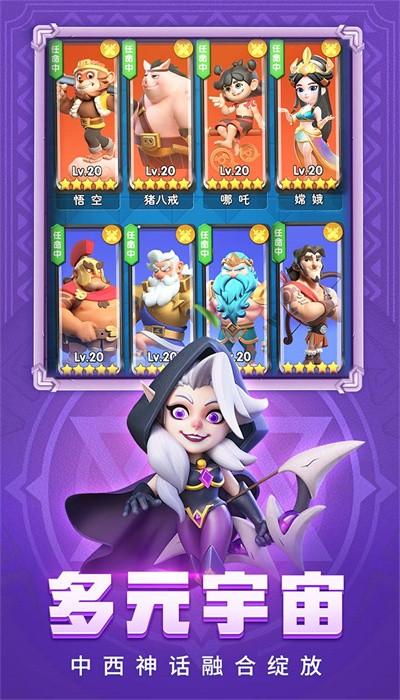 怪物联萌手游最新版截图3