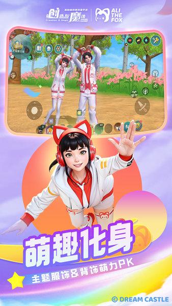 创造与魔法最新版截图1