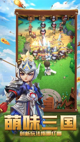 全民主公2官方正版截图1