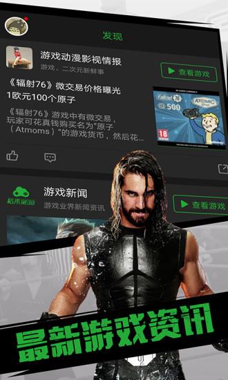 格来云游戏官方正版截图1