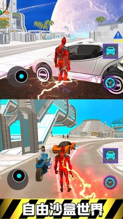 极速闪电英雄游戏截图2