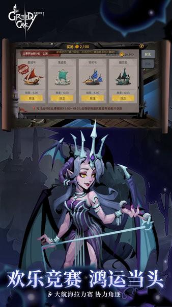 贪婪洞窟2最新版截图3