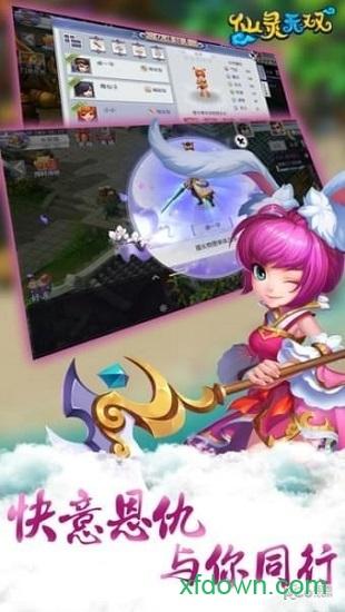 无双仙灵手机版截图1