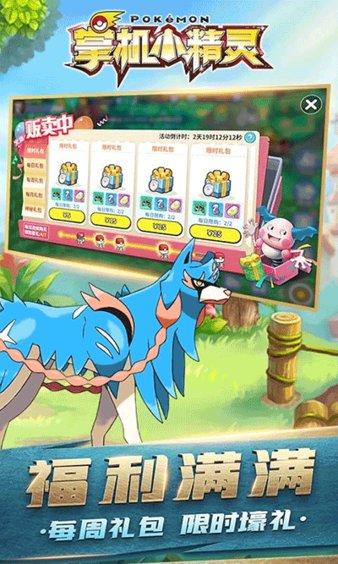 掌机小精灵官方正版2024截图3