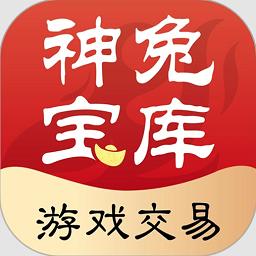 神兔宝库官方版