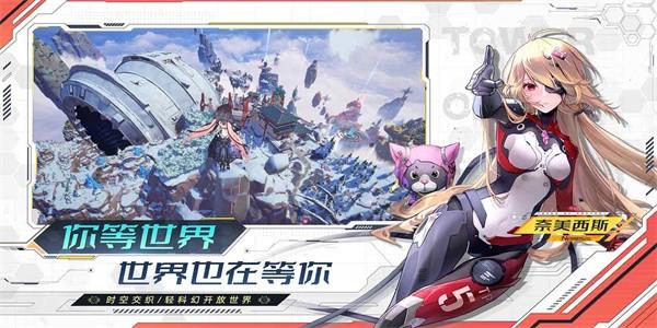 幻塔eva联动版截图1