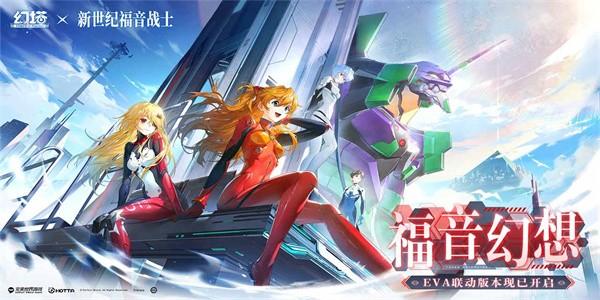 幻塔eva联动版截图2