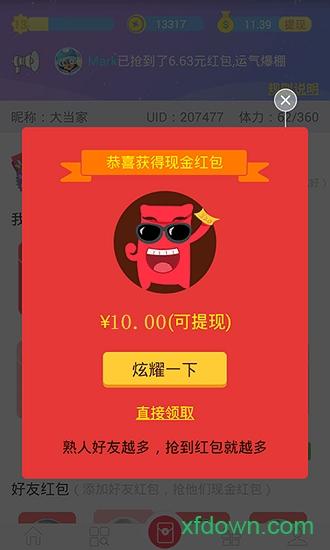 7724游戏盒最新版截图3