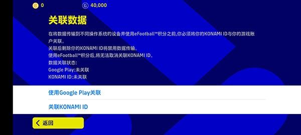 实况足球国际服2024最新版截图1