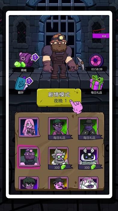 恐怖尖叫3手游截图2