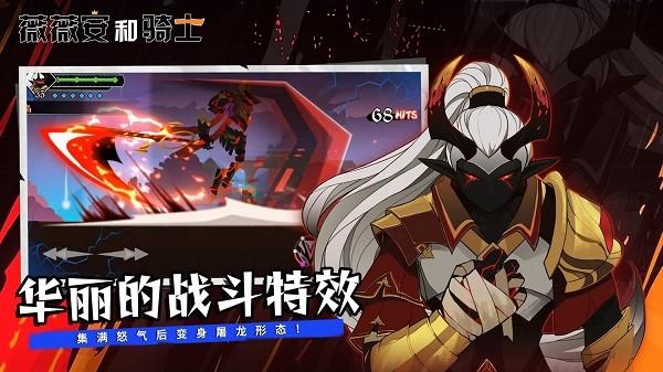 薇薇安和骑士最新版截图0